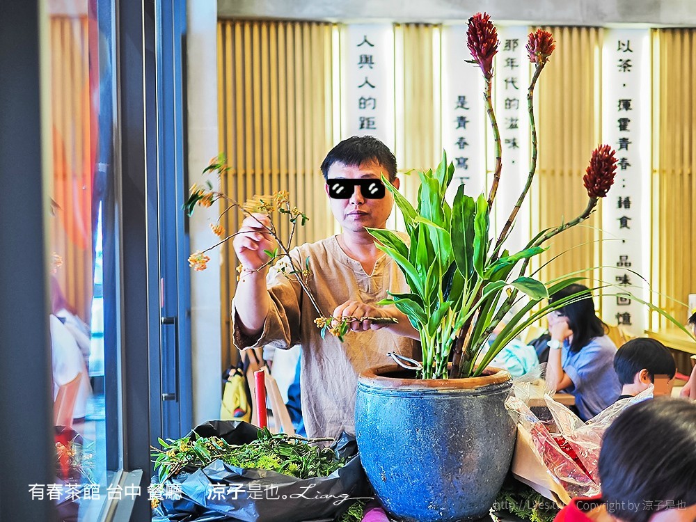 有春茶館 台中 餐廳