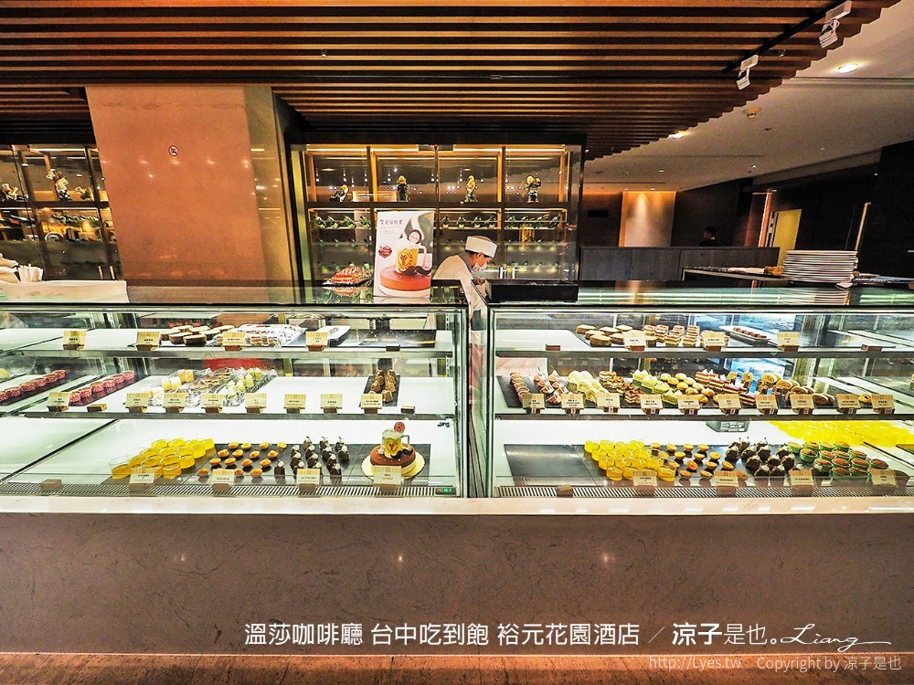 溫莎咖啡廳 台中吃到飽 裕元花園酒店