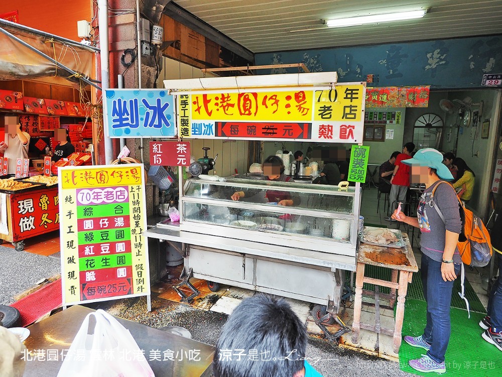 北港圓仔湯 雲林 北港 美食小吃