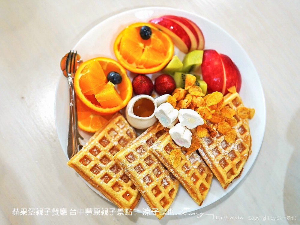 蘋果堡親子餐廳 台中豐原親子景點