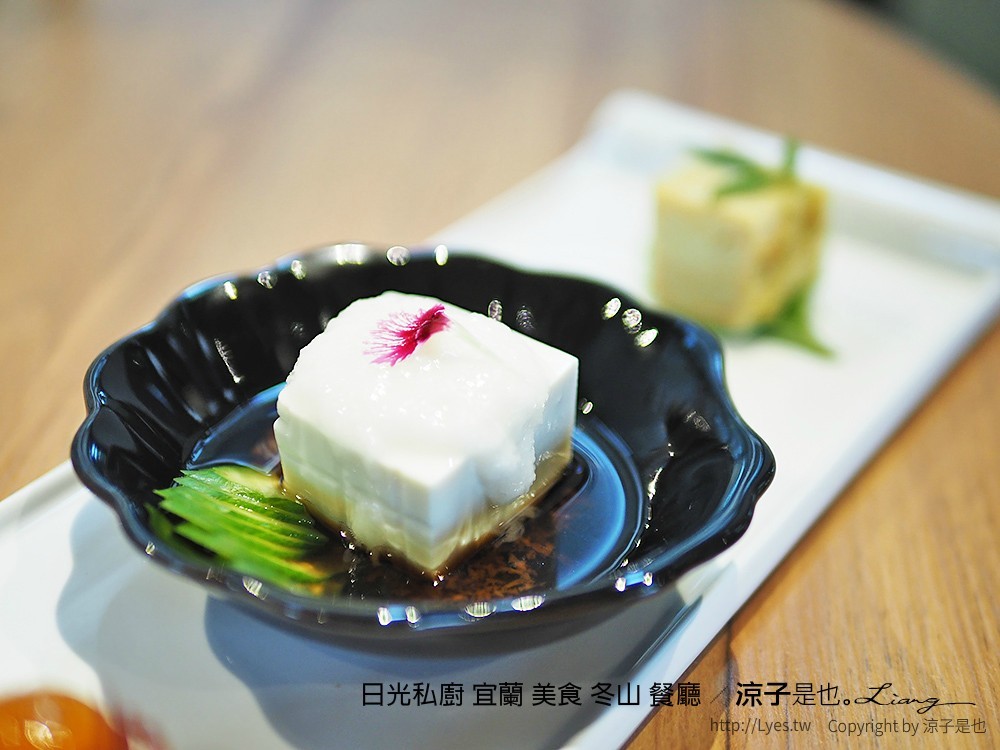 日光私廚 宜蘭 美食 冬山 餐廳