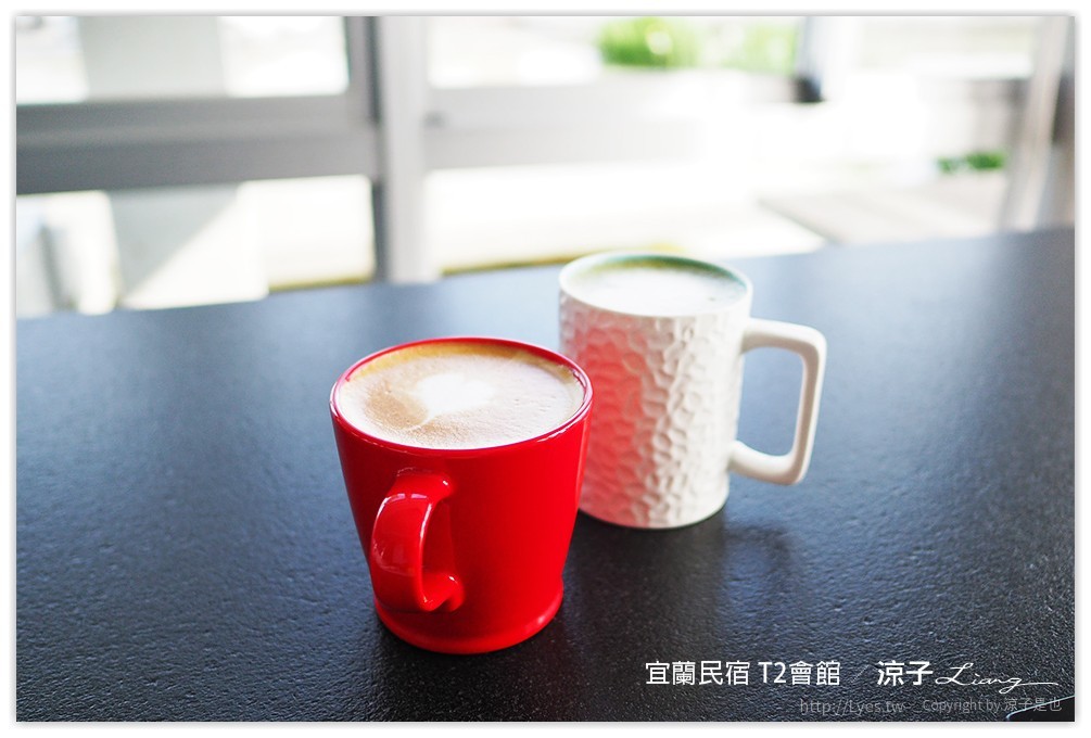 宜蘭民宿 T2會館 - 涼子是也 blog
