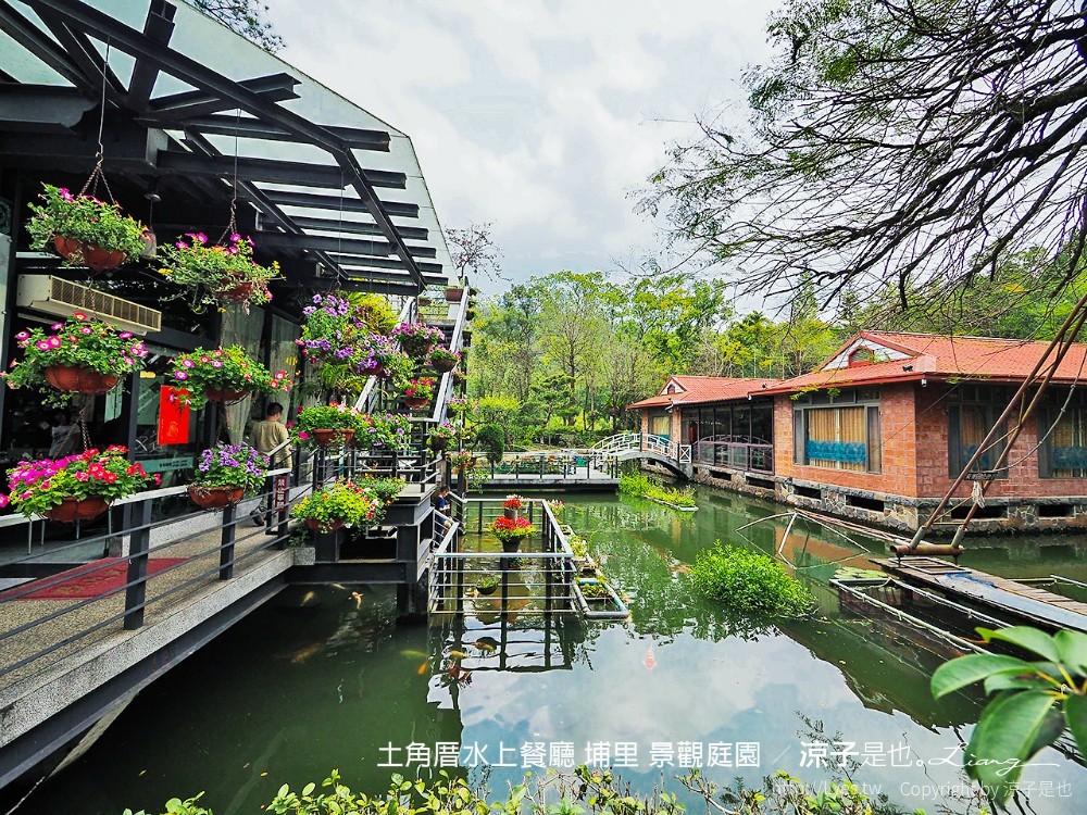 土角厝水上餐廳 埔里 景觀庭園