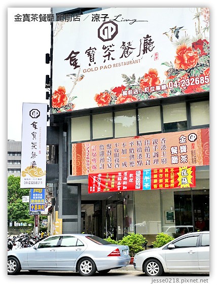 金寶茶餐廳 館前店 5