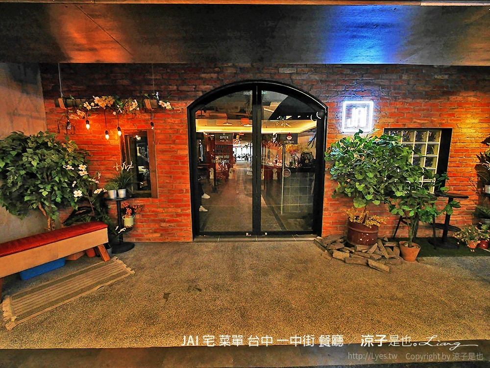 JAI 宅 菜單 台中 一中街 餐廳