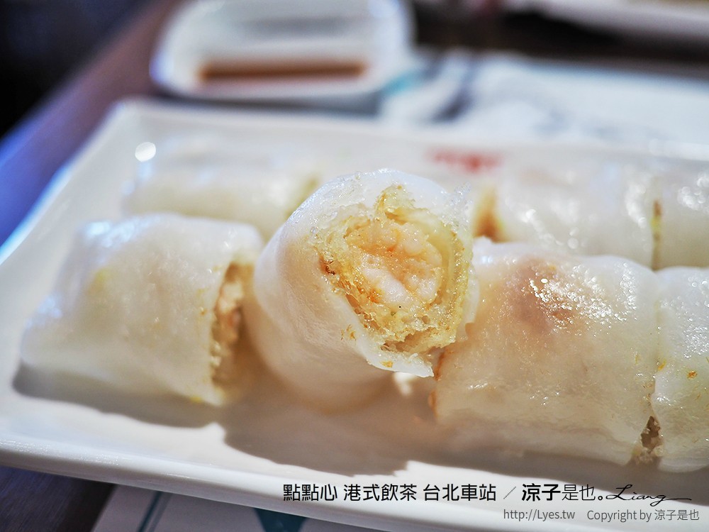 點點心 港式飲茶 台北車站