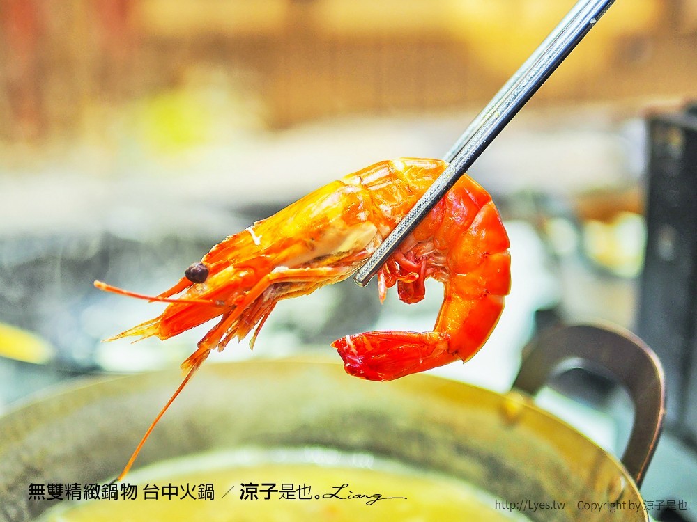 無雙精緻鍋物 台中火鍋