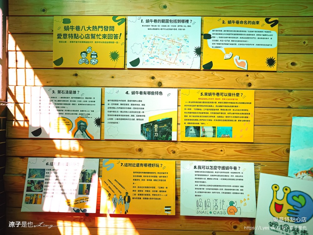 愛意特點心店 菜單 台南甜點 蝸牛巷 肉桂捲 專賣店 台南美食 中西區小吃 愛意特肉桂卷