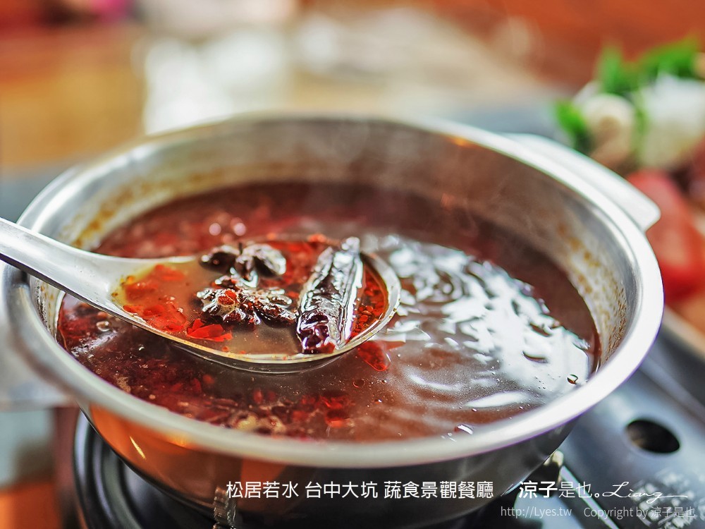 松居若水 台中大坑 蔬食景觀餐廳