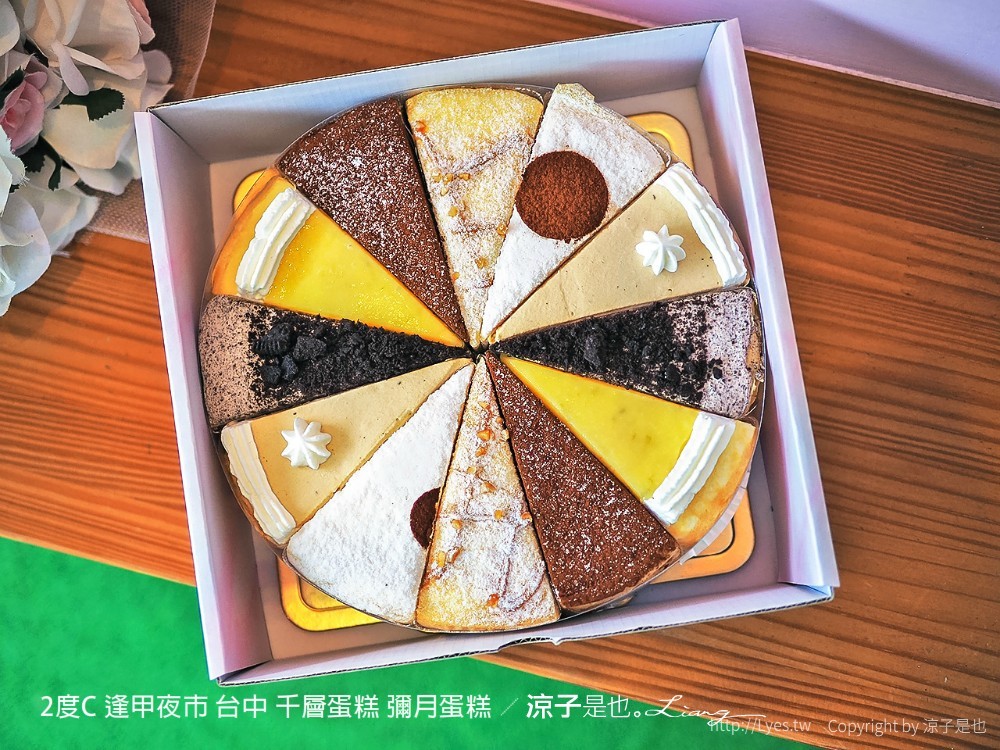2度c 逢甲夜市 台中 千層蛋糕 彌月蛋糕
