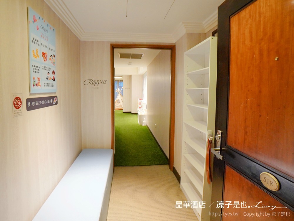 台北飯店-晶華酒店 買住宿送餐飲優惠 兒童遊戲室x浪漫星光泳池電影院 大班廊雅逸居開箱 享受城市親子輕旅行