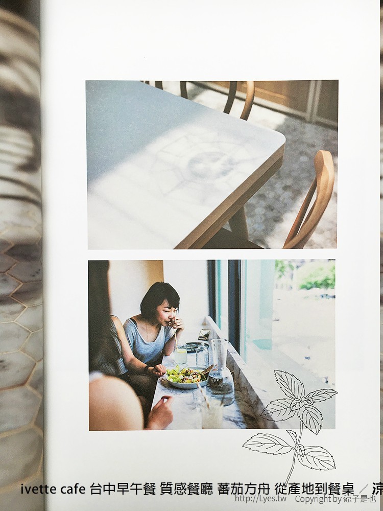ivette cafe 台中早午餐 質感餐廳 蕃茄方舟 從產地到餐桌