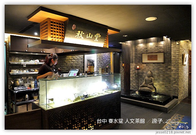 台中-春水堂人文茶館-春水堂創意新品「宇治豆奶」試喝報告