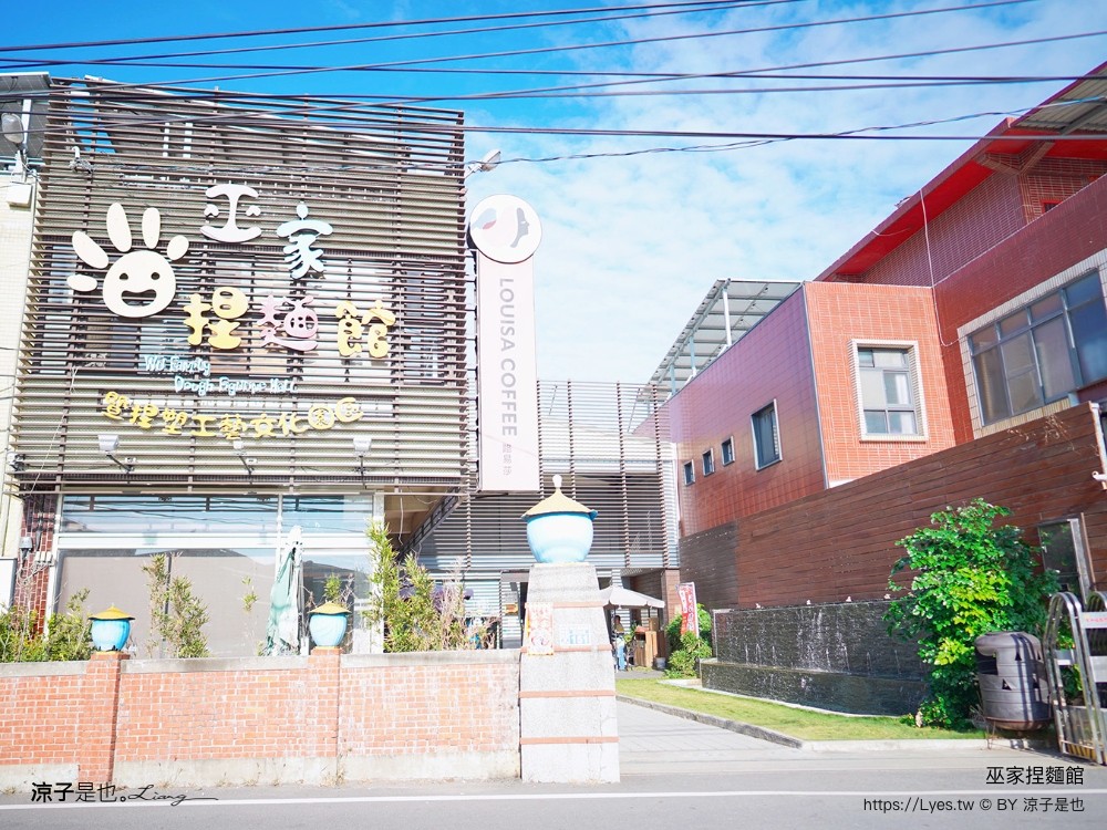 巫家捏麵館 彰化免費親子景點 小火車 泡腳 溪湖 落羽松景點 免門票 黏土 DIY