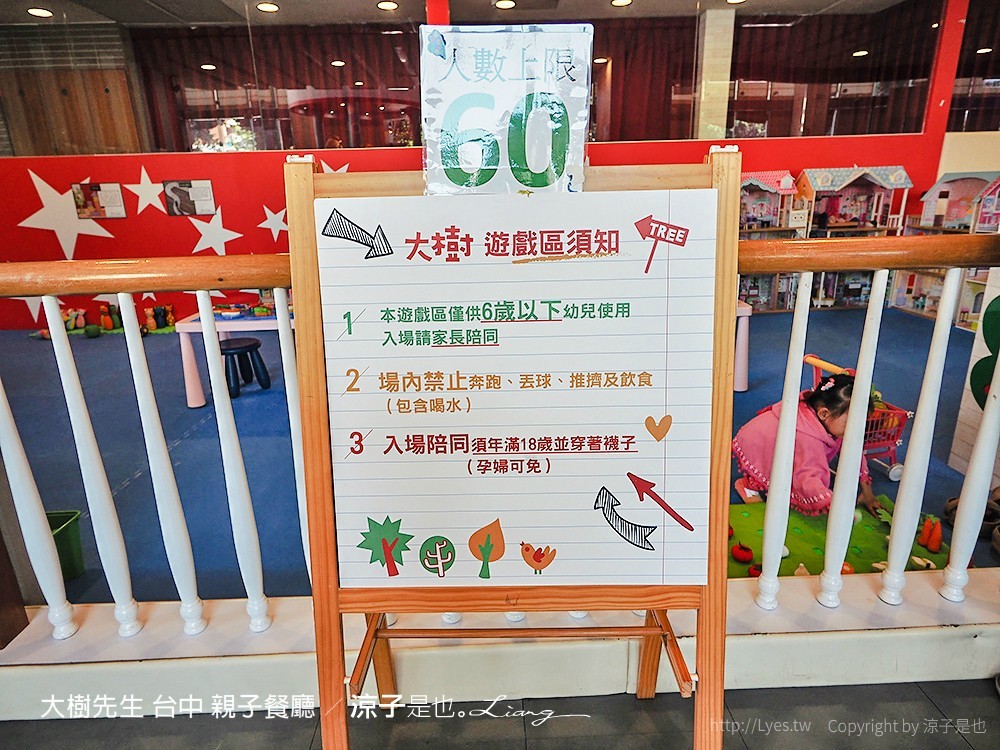 大樹先生 台中 親子餐廳