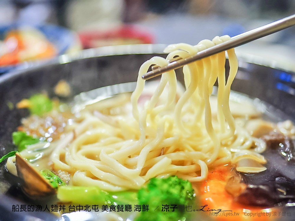 船長的漁人麵丼 台中北屯 美食餐廳 海鮮