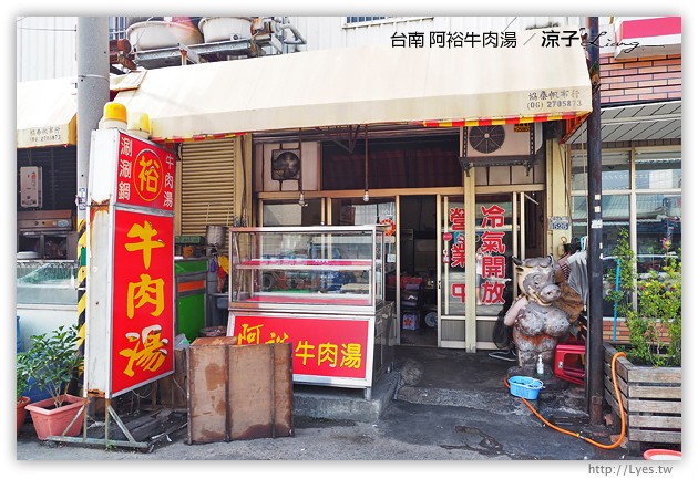 台南-阿裕牛肉湯 涮涮鍋-現燙牛肉片香嫩好吃
