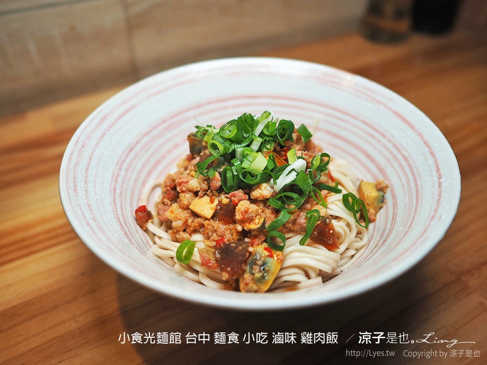 小食光麵館 台中 麵食 小吃 滷味 雞肉飯