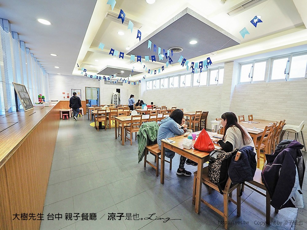 大樹先生 台中 親子餐廳