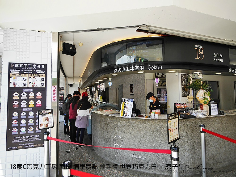 18度C巧克力工房 南投 埔里景點 伴手禮 世界巧克力日