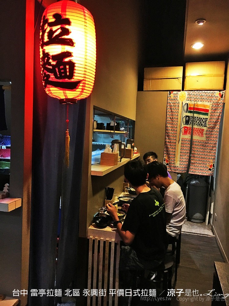 台中 雷亭拉麵 北區 永興街 平價日式拉麵
