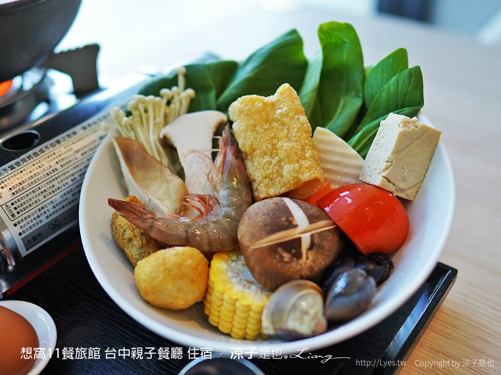 想窩11餐旅館 台中親子餐廳 住宿