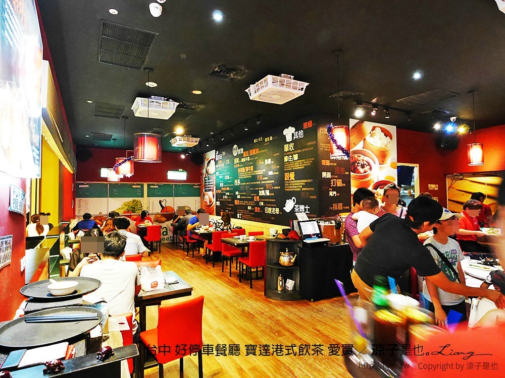 台中 好停車餐廳 寶達港式飲茶 愛買