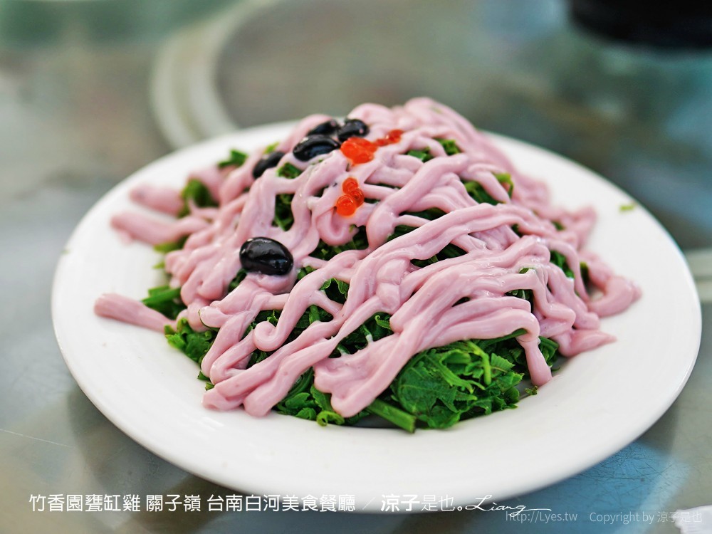 竹香園甕缸雞 關子嶺 台南白河美食餐廳