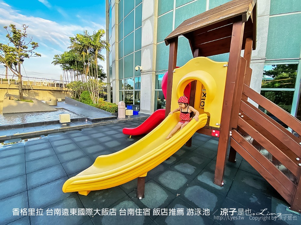 香格里拉 台南遠東國際大飯店 台南住宿 飯店推薦 游泳池