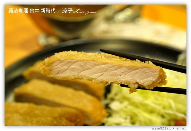 台中-魔法咖哩餐廳-新時代廣場餐廳