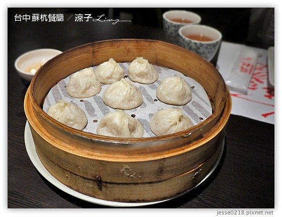 台中 蘇杭餐廳 9