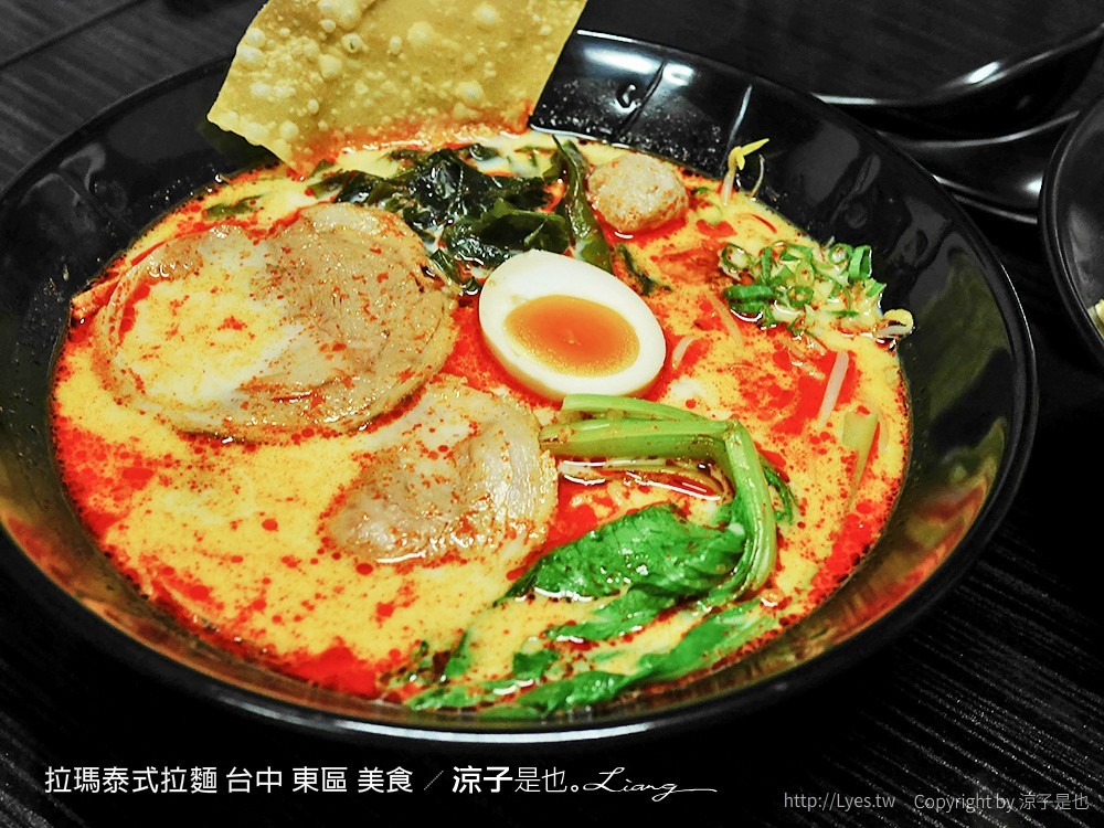 拉瑪泰式拉麵 台中 東區 美食
