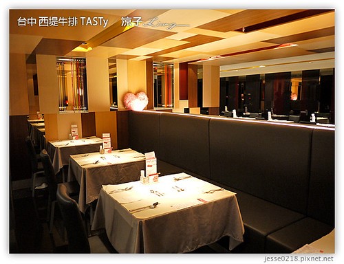台中 西堤牛排 TASTy 5