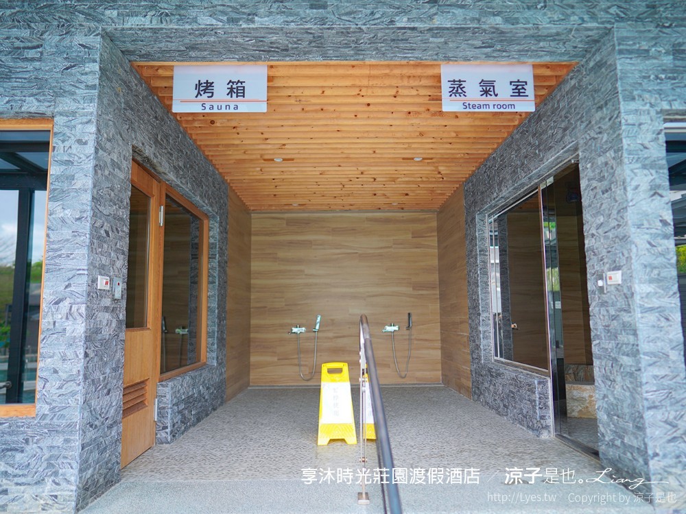 苗栗住宿-享沐時光莊園渡假酒店 親子溫泉飯店 露天溫泉x兒童戲水池x玻璃屋水療xSPAx游泳池