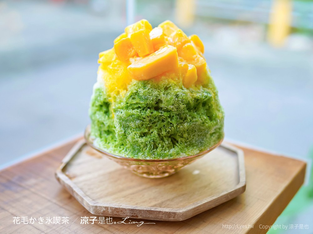 花毛かき氷喫 菜單 台中冰品 南屯 黎明新村裡 老屋文青 日式刨冰店 咖啡鬆餅茶