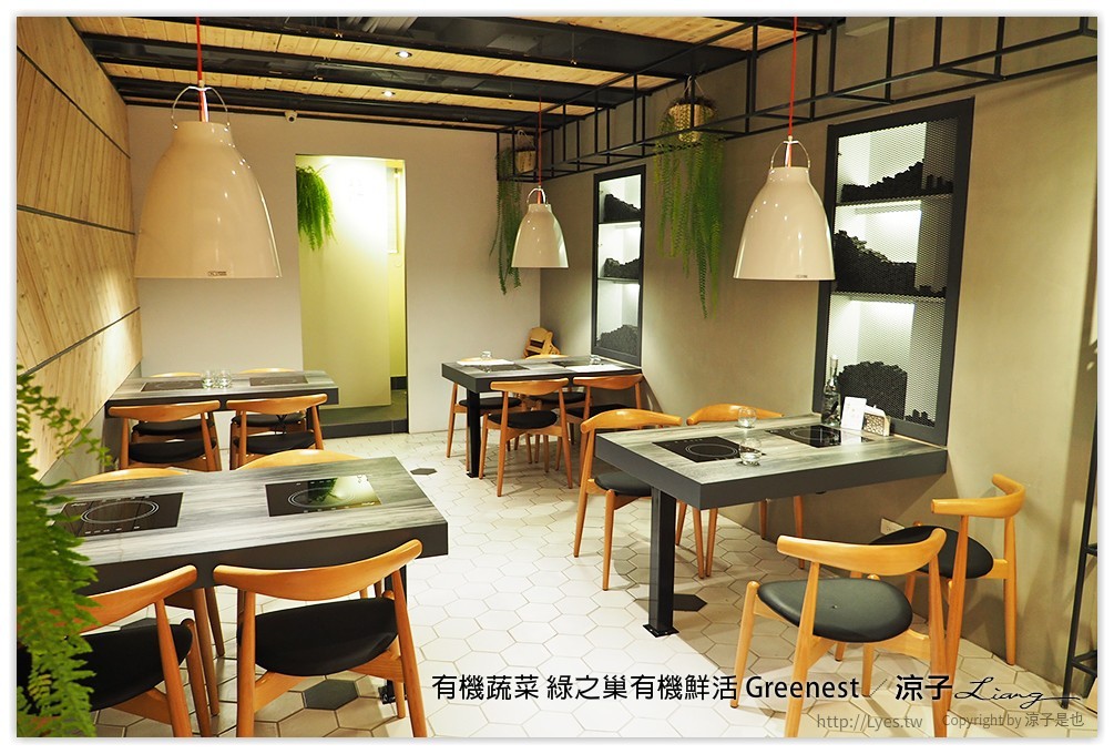 台中-綠之巢有機鮮活Greenest 有機蔬菜與能量豬搭配的健康火鍋