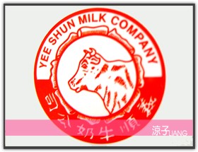 義順牛奶公司12