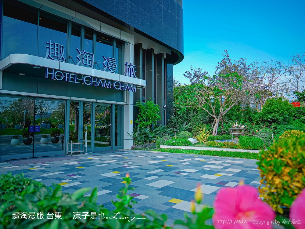 台東住宿 趣淘漫旅台東01 房型 早餐 台東火車站飯店 台東親子飯店 設計旅店 CP值 房價