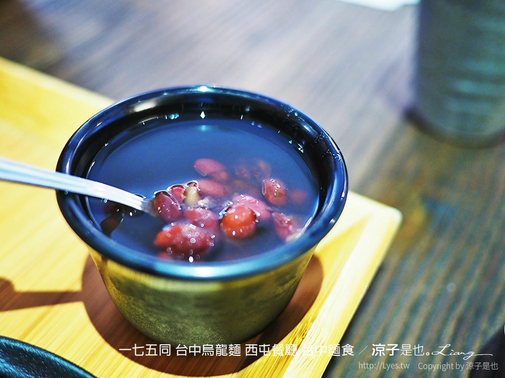 一七五同 台中烏龍麵 西屯餐廳 台中麵食