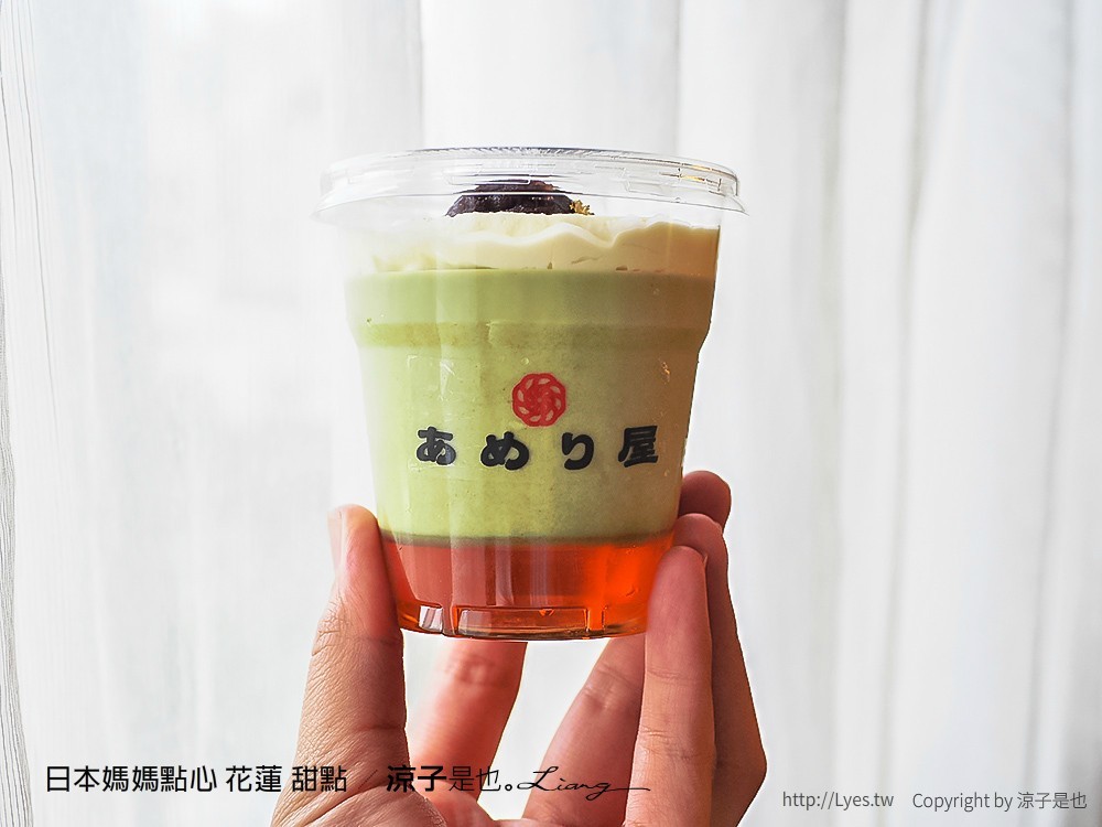 日本媽媽點心 花蓮 甜點