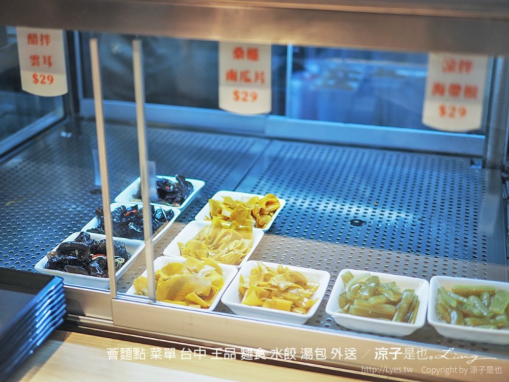 薈麵點 菜單 台中 王品 麵食 水餃 湯包 外送
