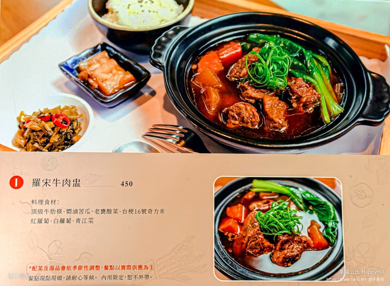 幸福山丘 HappyHill 嘉義景觀餐廳 嘉義美食 嘉義餐廳 交流道美食 嘉義咖啡廳