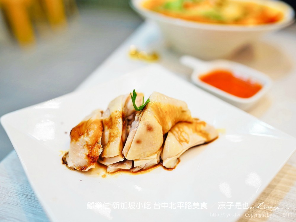 鰤樂仨 新加坡小吃 台中北平路美食