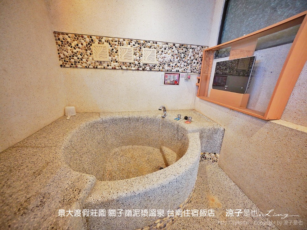 景大渡假莊園 關子嶺泥漿溫泉 台南住宿飯店
