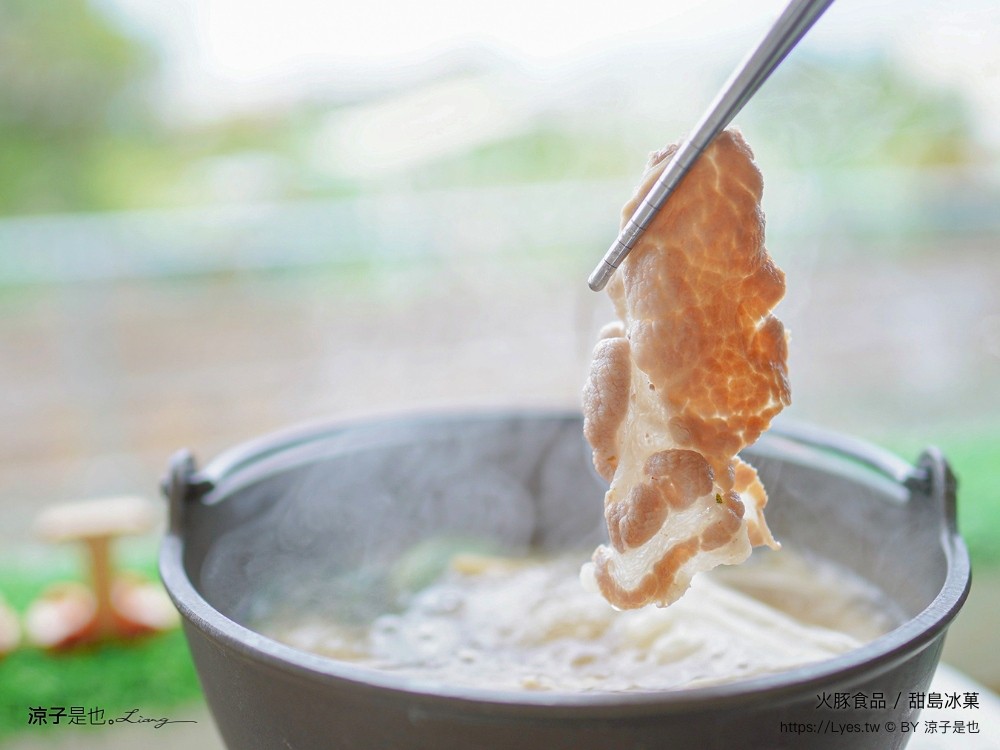 火豚食品 甜島冰菓 菜單 宜蘭美食 頭城餐廳 冰品小吃 仙草布丁冰 火鍋 宜蘭伴手禮 素食