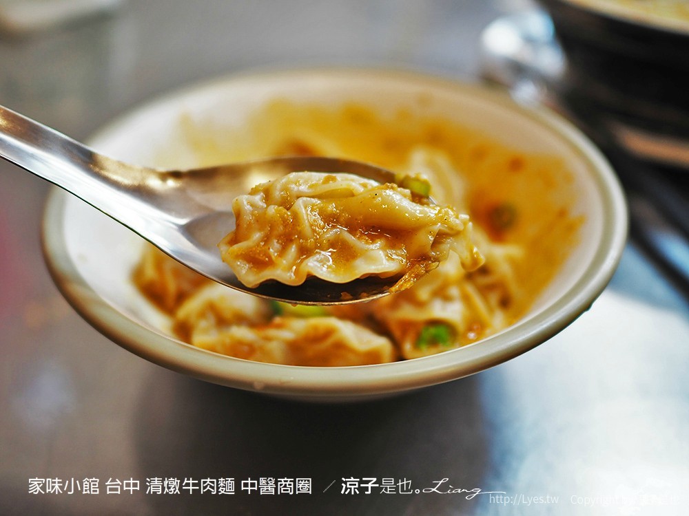 家味小館 台中 清燉牛肉麵 中醫商圈