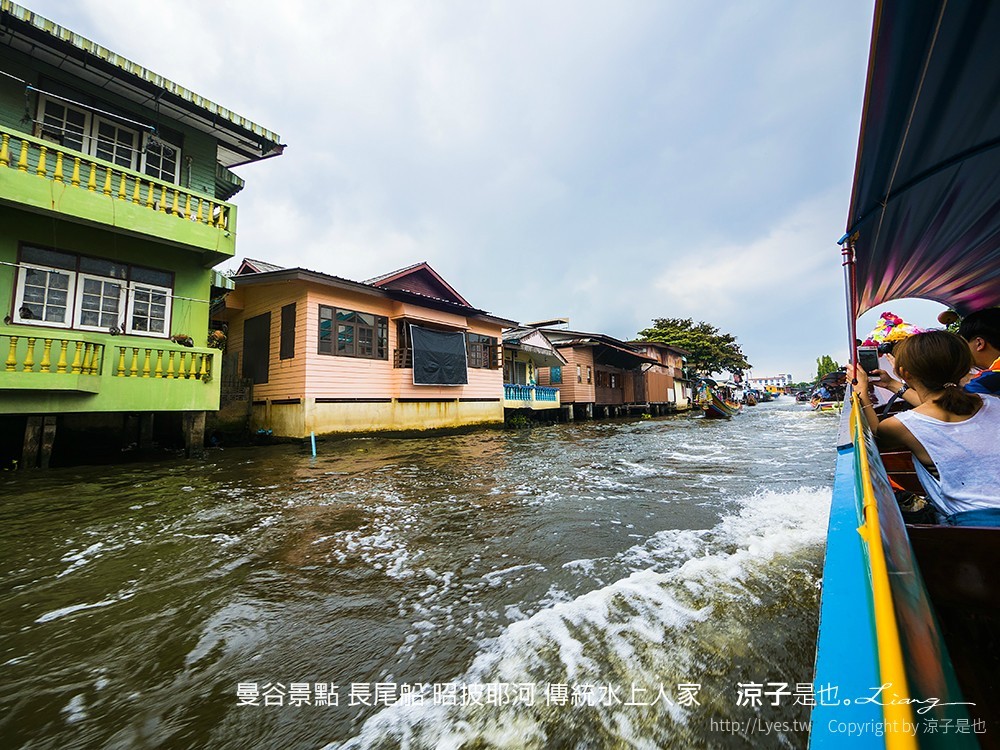 曼谷景點 長尾船 昭披耶河 傳統水上人家