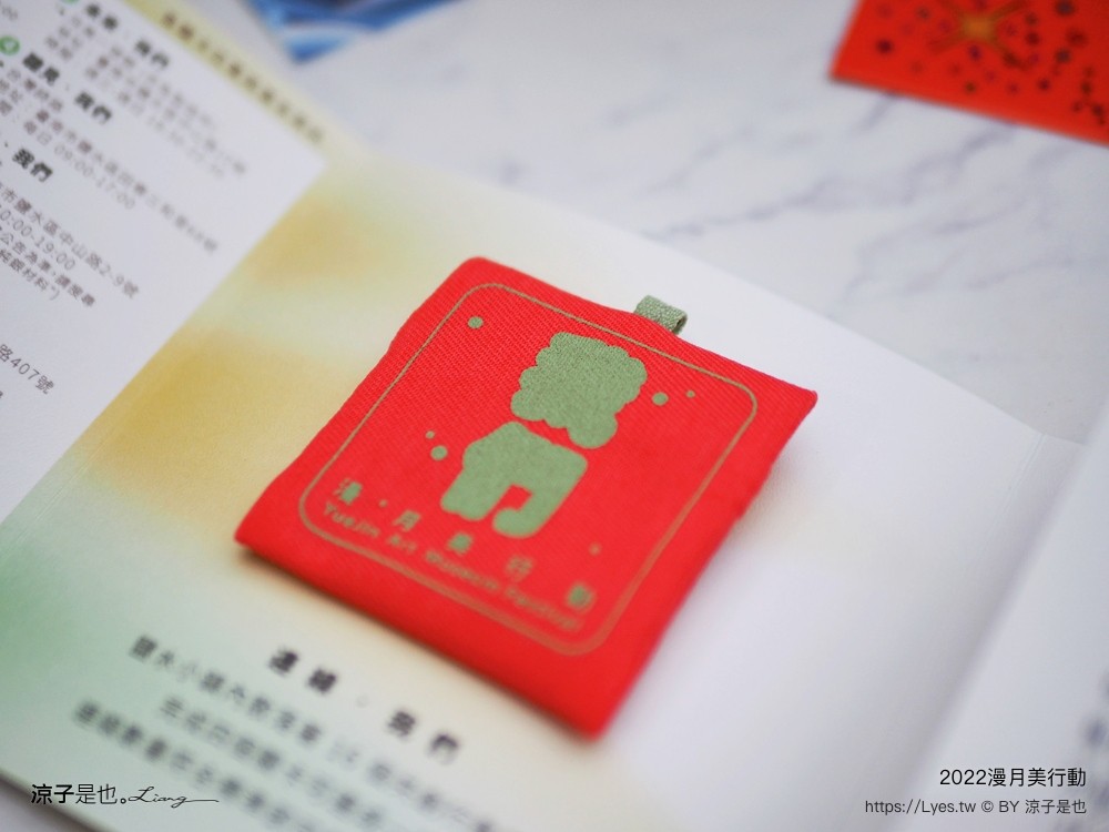 月之美術館 2022 台南鹽水燈會 漫月美行動 我們 台南聖誕節活動 台南夜景 免門票親子景點