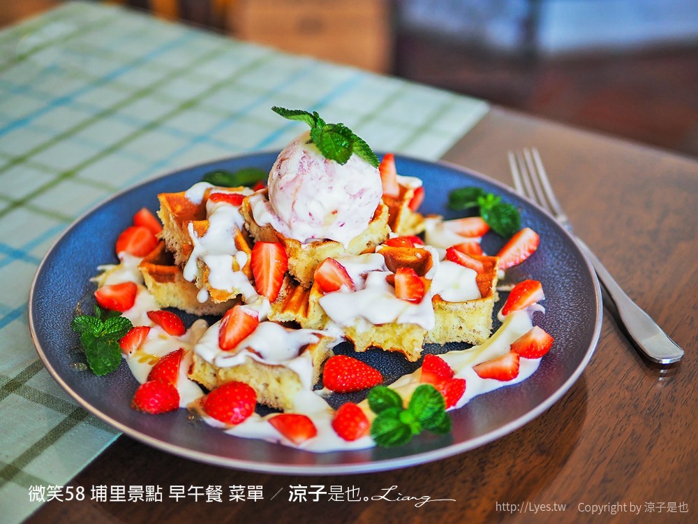 微笑58 埔里景點 早午餐 菜單 民宿 住宿 餐廳 美食 親子景點 貓咪