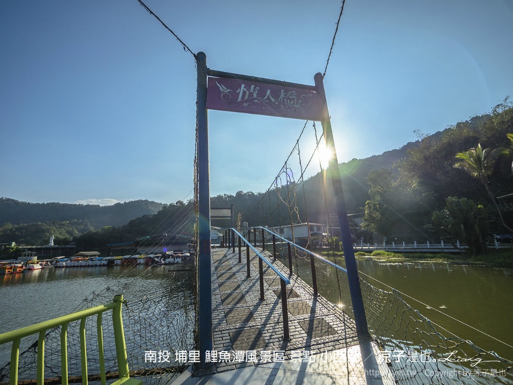南投 埔里 鯉魚潭風景區 景點 小西湖